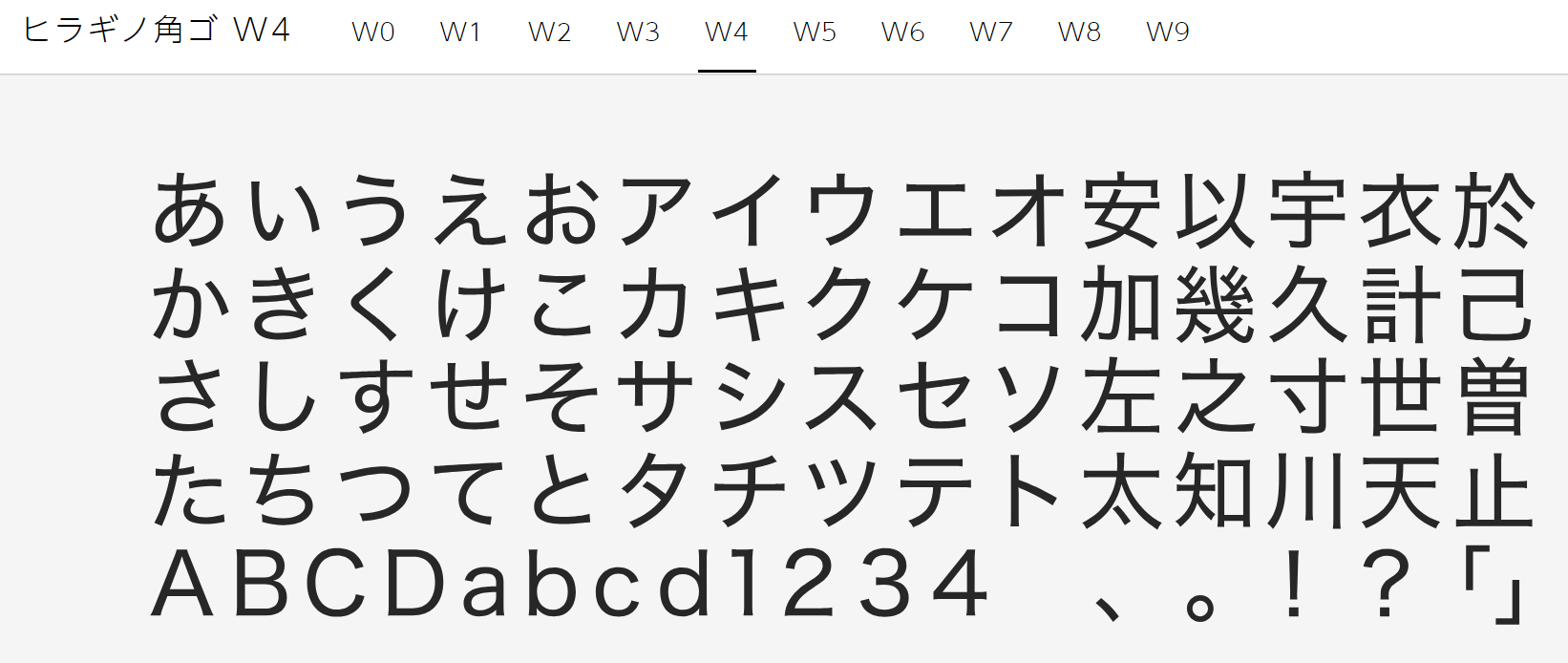 【フォント】ゴシック体とは何か?中ゴシックBBB、ヒラギノ角ゴシック、游ゴシック、Noto Sans CJK JPの違いや与える印象まとめ ...